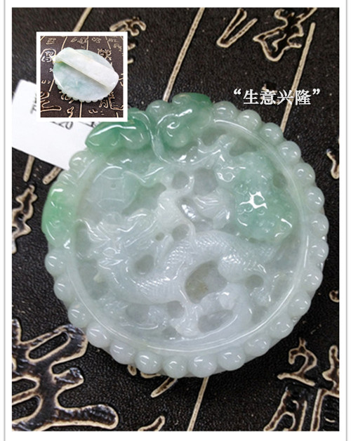 拼图 生意兴隆皮带扣 8800_副本.jpg