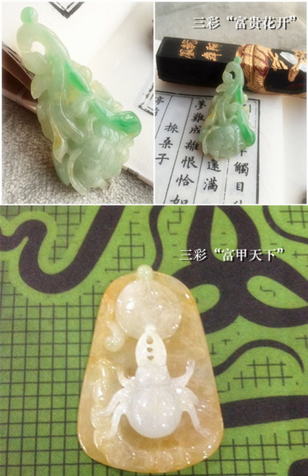 拼图FC2497_a 天然三彩翡翠精雕“富贵花开”挂饰2000 附证_副本_副本.jpg