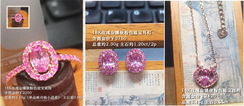 拼图 粉色蓝宝石们.jpg
