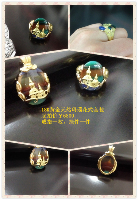 KX4772-JJ_1 18K黄金天然玛瑙花式套装 6800_副本.jpg